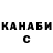 КЕТАМИН VHQ Marnie Gava