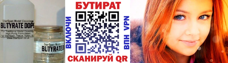 БУТИРАТ Butirat  blacksprut как зайти  Западная Двина 