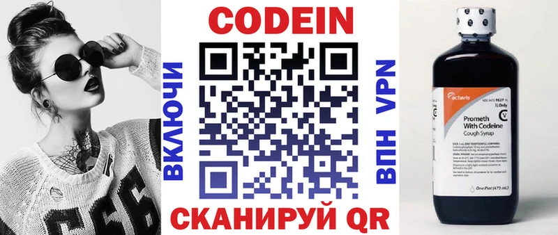hydra tor Западная Двина Кодеиновый сироп Lean Purple Drank