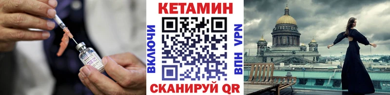 КЕТАМИН ketamine  закладка  Западная Двина 