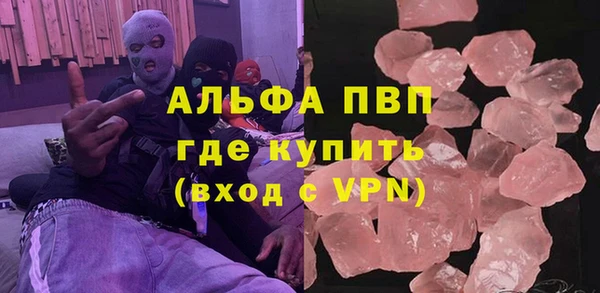 альфа пвп Волосово