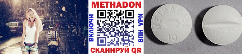 МЕТАДОН VHQ  наркотики  Западная Двина 